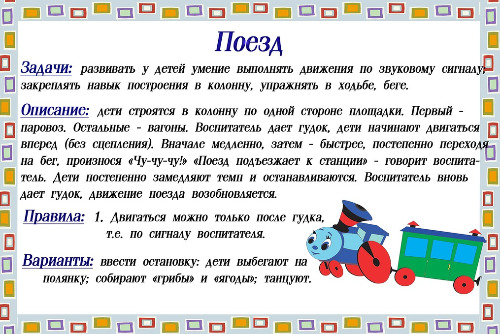 80 игр на улице для детей (в какие подвижные игры можно поиграть)