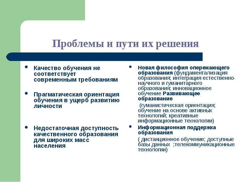 Проблемы становления и современный статус дидактики высшей школы