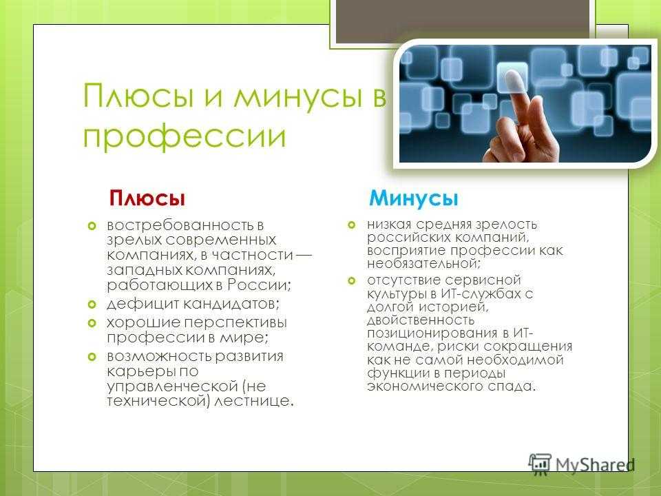 Преимущества и недостатки в работе следователем — novaum.ru