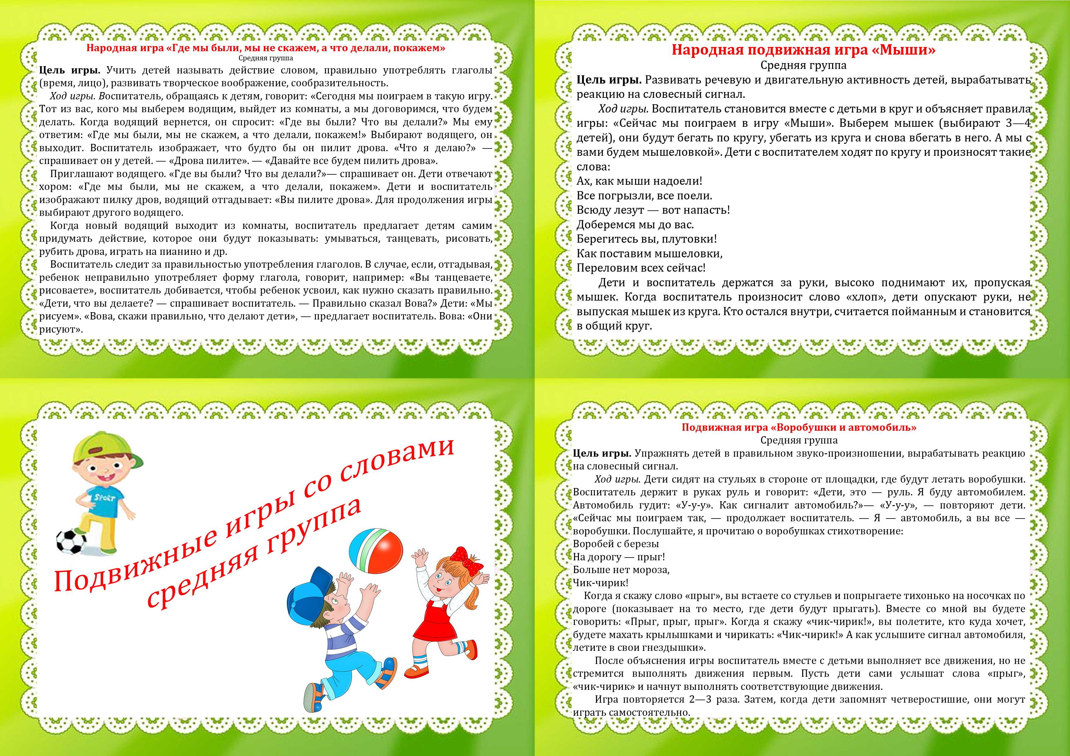 Методика проведения развивающих занятий в средней группе
