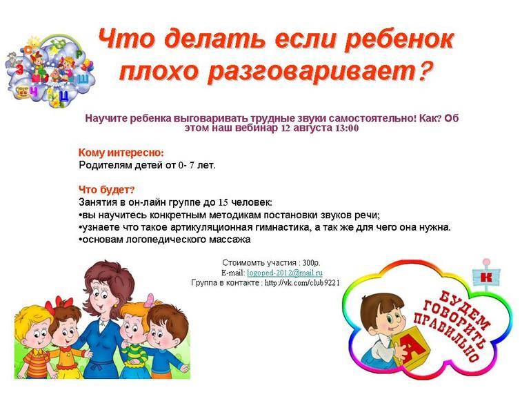 Ребенок не говорит в 3 года: причины и способы решения проблемы