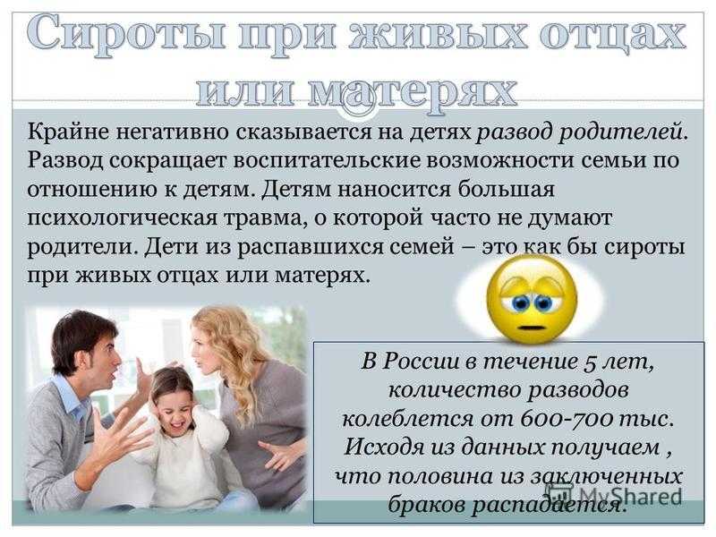 8 советов психолога, как помочь ребёнку пережить развод родителей