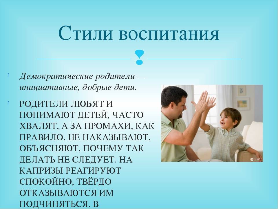 Дети 21 века. воспитание | istashenko-consulting
