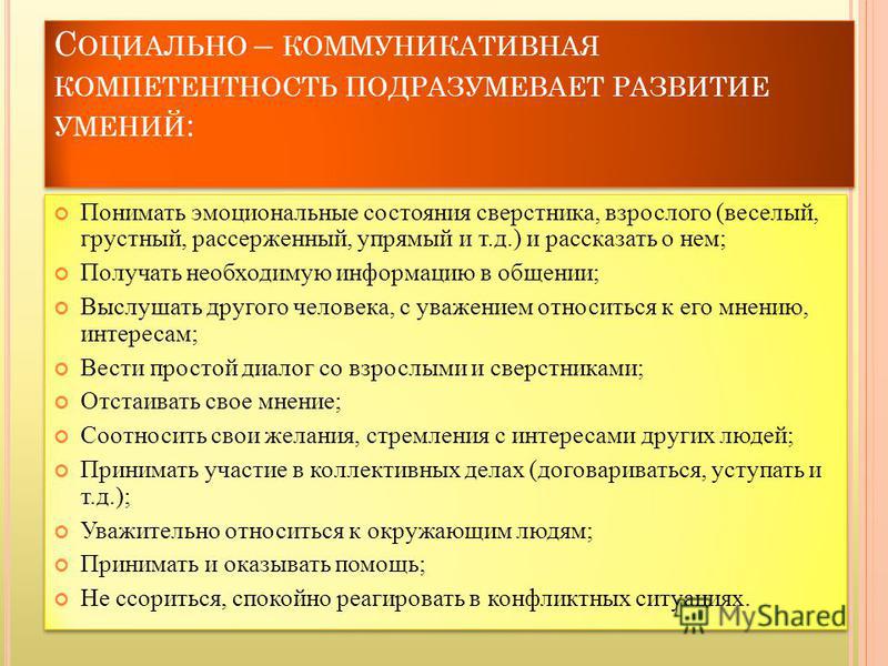 Опыт работы по социально-
коммуникативному развитию
дошкольников в соответствии с фгос до | педагогический опыт  | воспитатель детского сада / всероссийский журнал