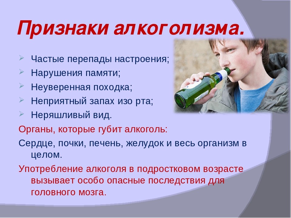 Алкоголь и подросток: подростковый алкоголизм, вред алкоголя для подростков.