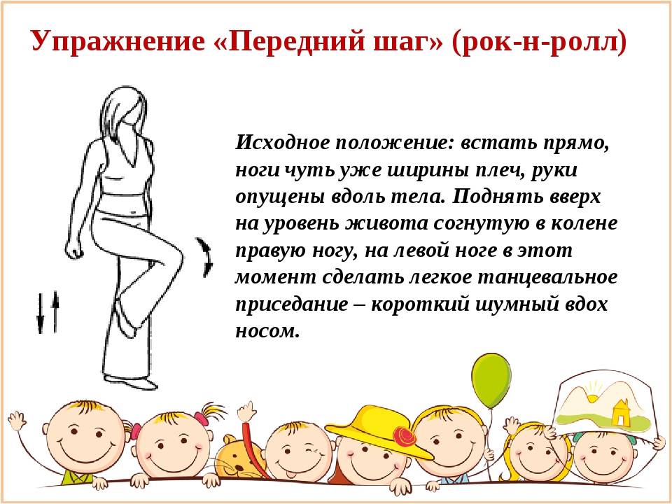 Дыхательная гимнастика стрельниковой для детей дошкольного возраста: обзор упражнений