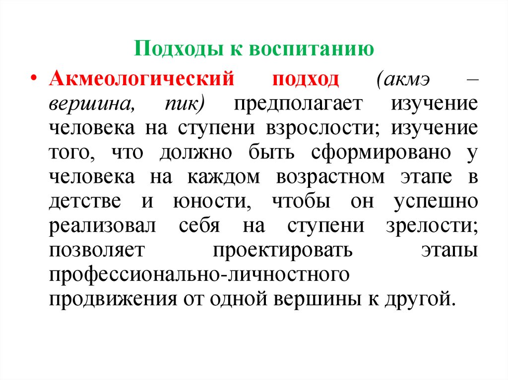 Как воспитывать мальчика настоящим мужчиной: советы