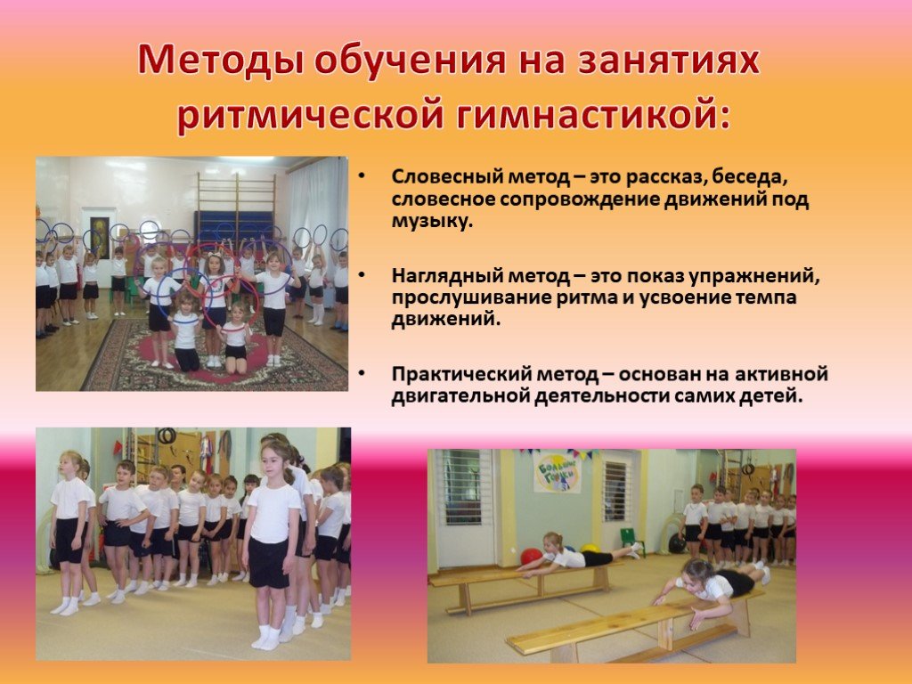 Танцевальные занятия в детском саду: методика подготовки и проведения