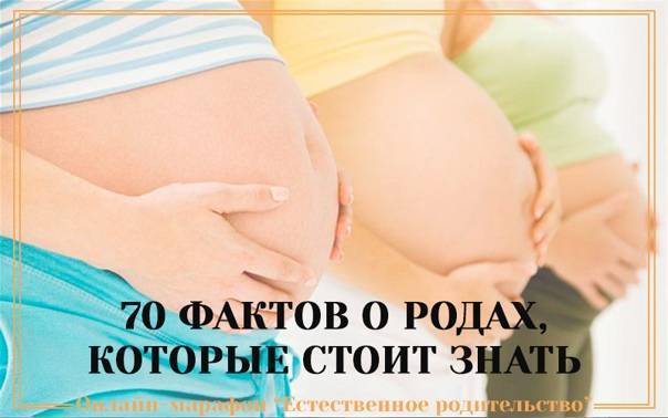 Подготовка к родам: как начинаются, фазы родов, как себе помочь - agulife.ru