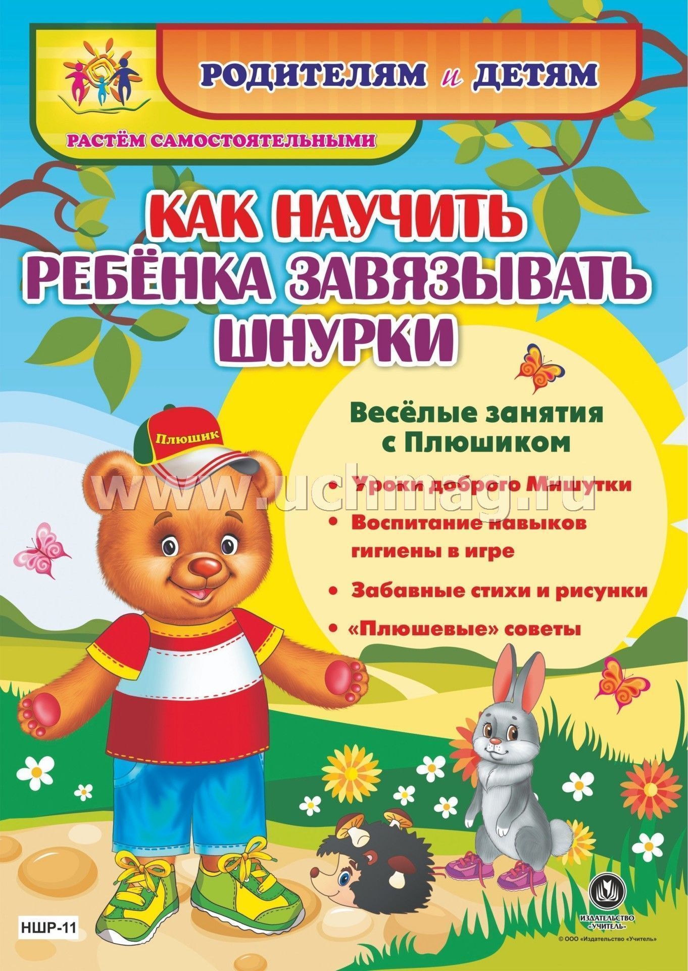 Как научить ребенка завязывать шнурки быстро и просто