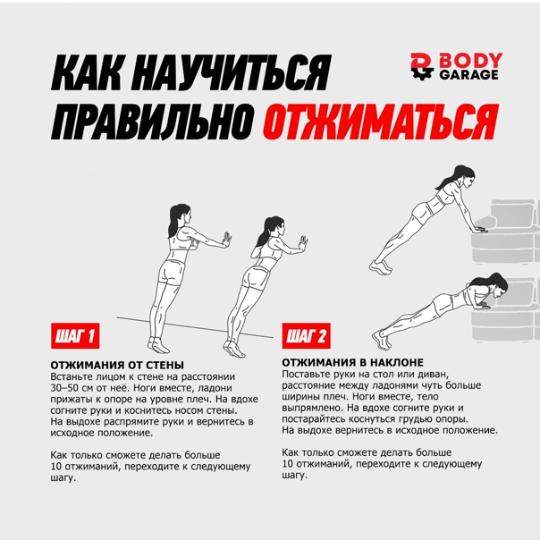 Сколько раз можно отжиматься ребенку 5 лет
