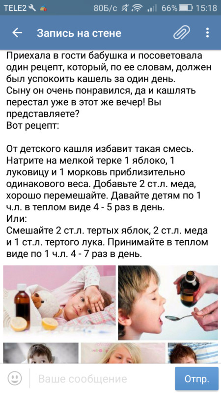 Кашель у ребенка
