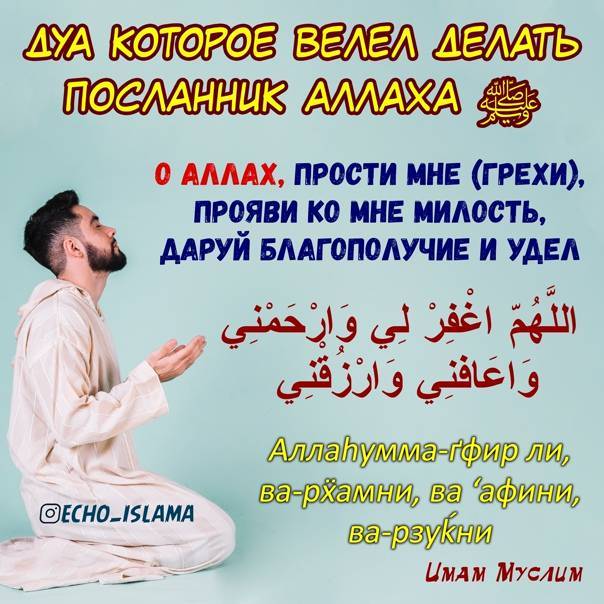 Шахада в исламе. правильный текст шахады на русском языке для принятия ислама