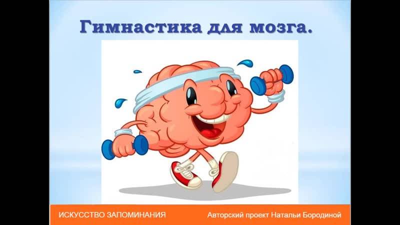 Специальные упражнения для детей, которые активизируют работу мозга