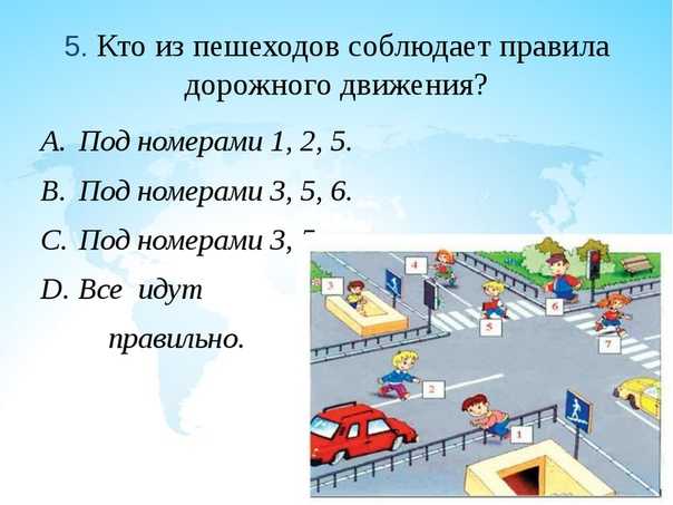 Викторина по правилам дорожного движения “безопасное колесо” для младших школьников.занимательные факты (1, 2, 3, 4 класс) | юид россии рф