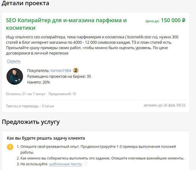 Как заработать на кворк новичку, заработок на кворке блог ивана кунпана