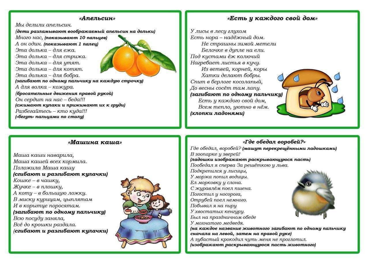 Пальчиковые игры для детей до года (по месяцам) + видео