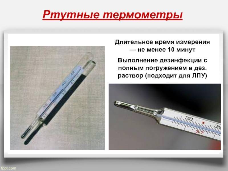 Как померить температуру грудничку ртутным или электронным градусником: где лучше и как правильно мерить у детей, алгоритм измерения с видео
