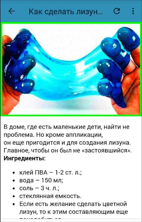 Как сделать лизуна для детей в домашних условиях легко и просто