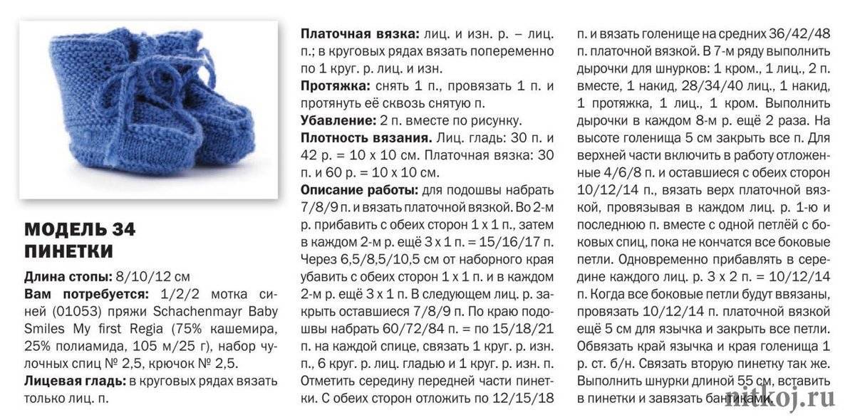 Пинетки-рюши