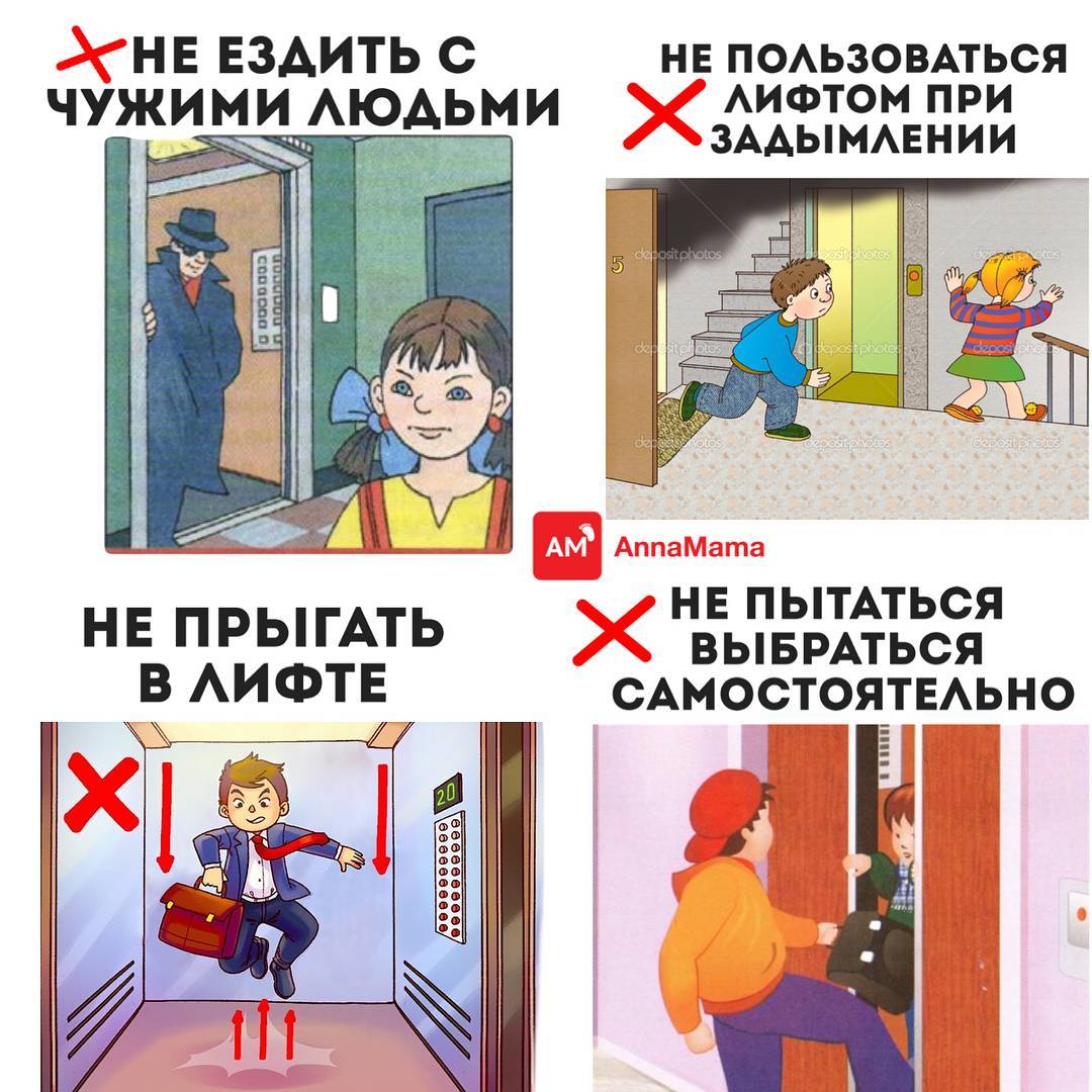 Кто по этикету первый заходит в лифт: правила поведения в лифте для детей, как вести себя в лифте