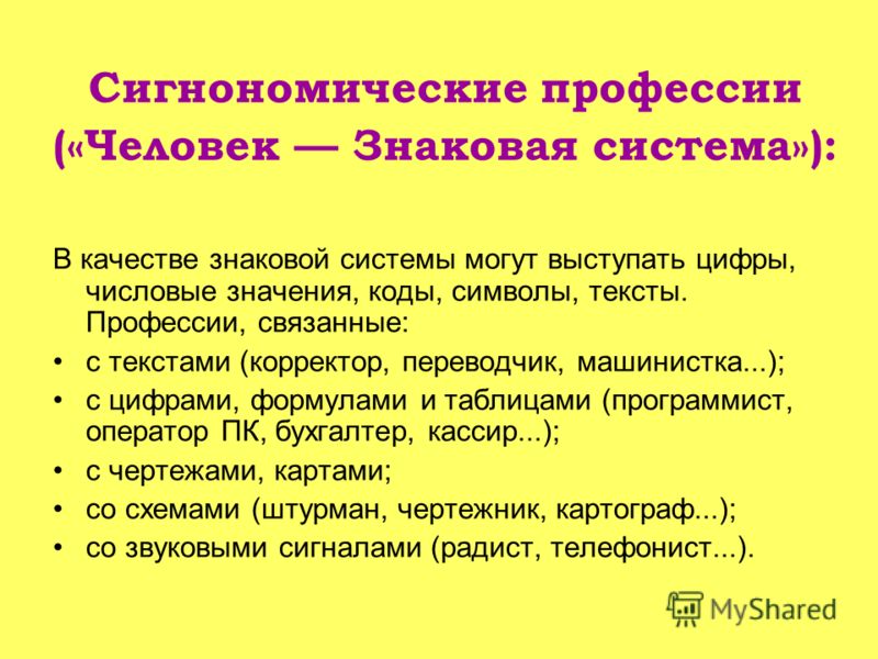 Специалист в области языка и литературы