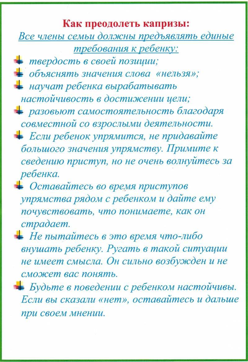 Кризис трёх лет у ребенка | официальный сайт huggies