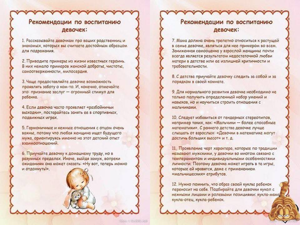 Воспитание ребенка от 1 года до 2 лет: психология
