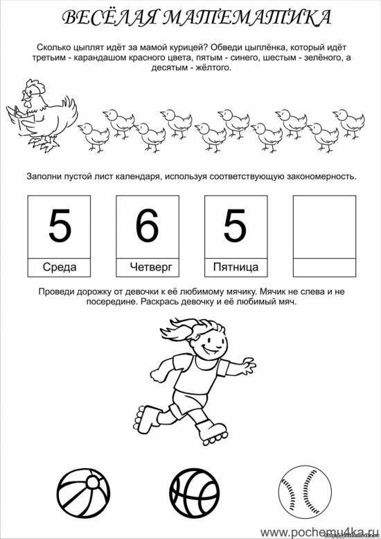 Задачи - шутки для детей дошкольников 6-7 лет с ответами