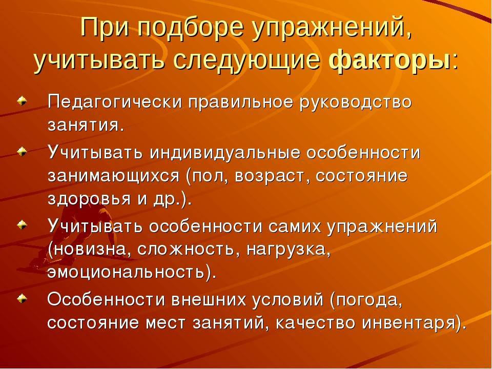 Цели и задачи физического воспитания ????основные принципы оздоровления | rucheyok.ru