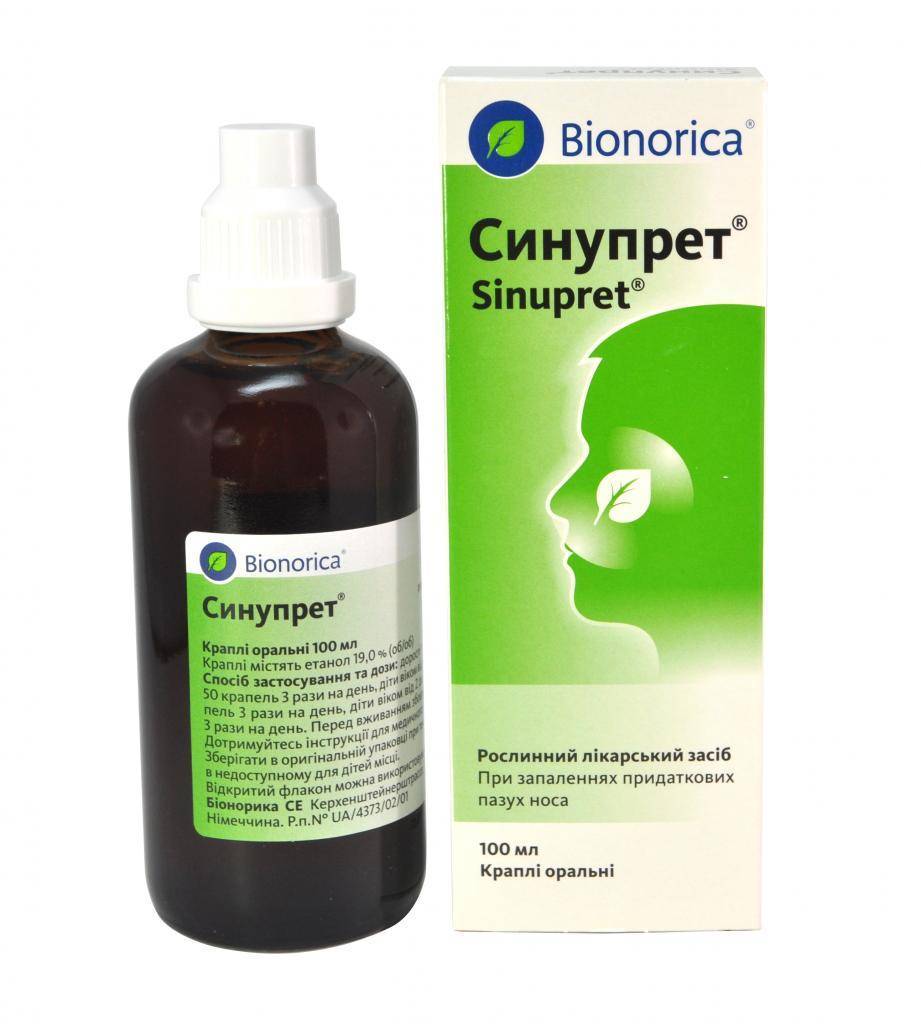 Сиалор капли и спрей от насморка для детей и взрослых | sialor