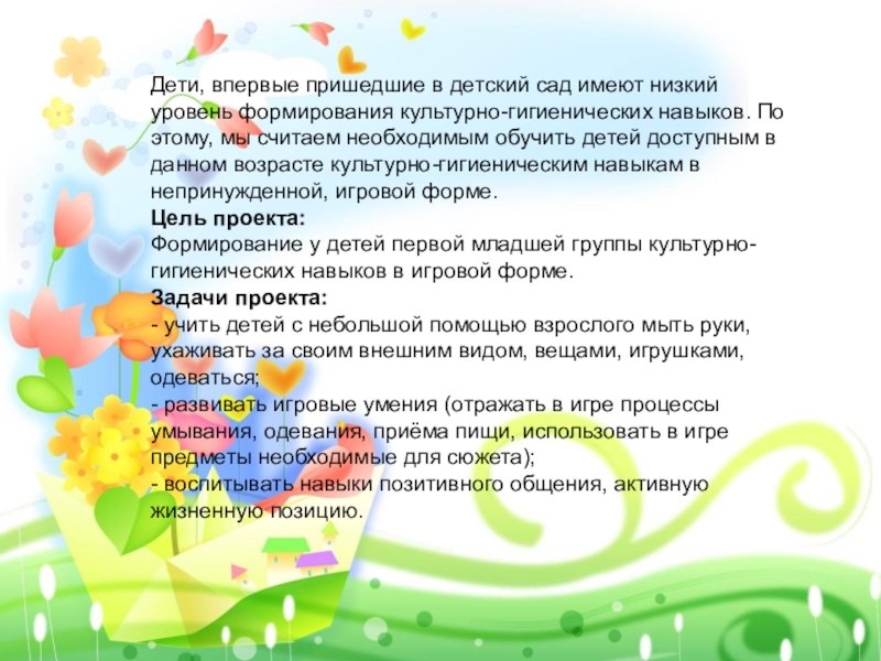 Квест-игра для детей второй младшей группы «уроки мойдодыра»