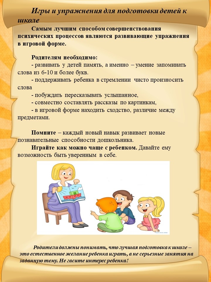 Как подготовить ребенка 6 лет к школе в домашних условиях: советы родителям