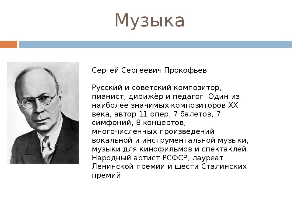 Сергей сергеевич прокофьев (sergei prokofiev) | classic-music.ru