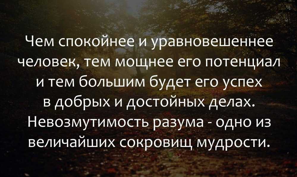 Как научиться быть спокойным, перестать беспокоиться и не нервничать по пустякам