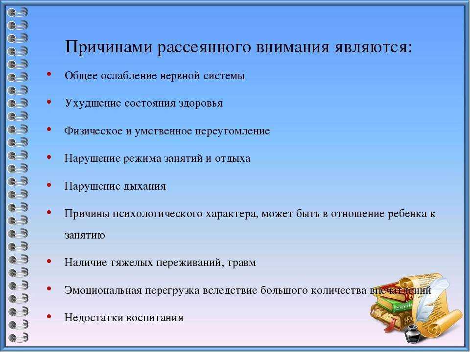 7 советов, как помочь ребенку стать внимательным « бнк