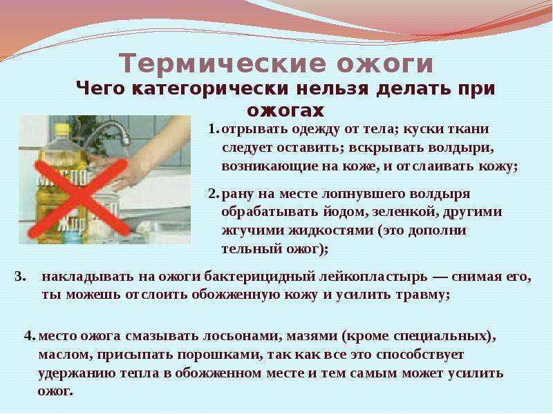 Мази от ожогов для детей (от года и старше): как применять заживляющие средства в раннем возрасте, обзор эффективных препаратов