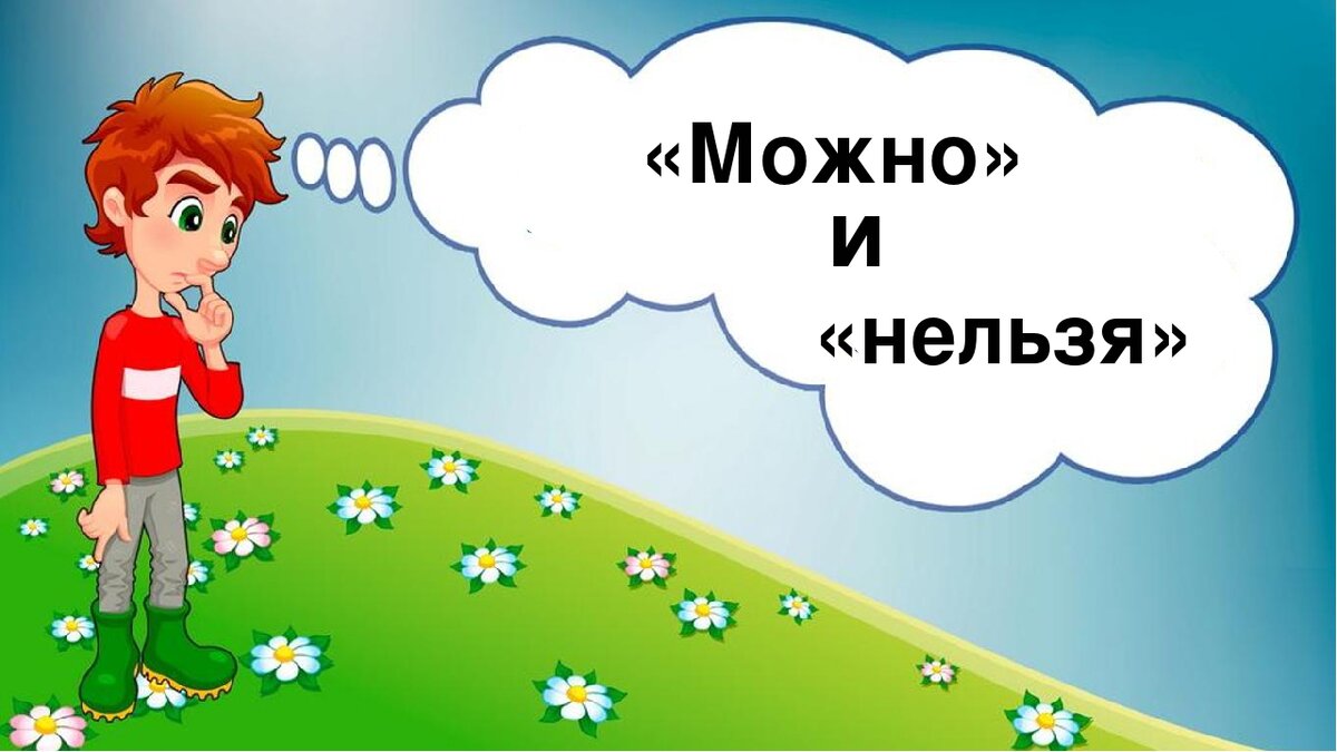 Границы и запреты в жизни ребенка: 9 принципов - заботливая альфа