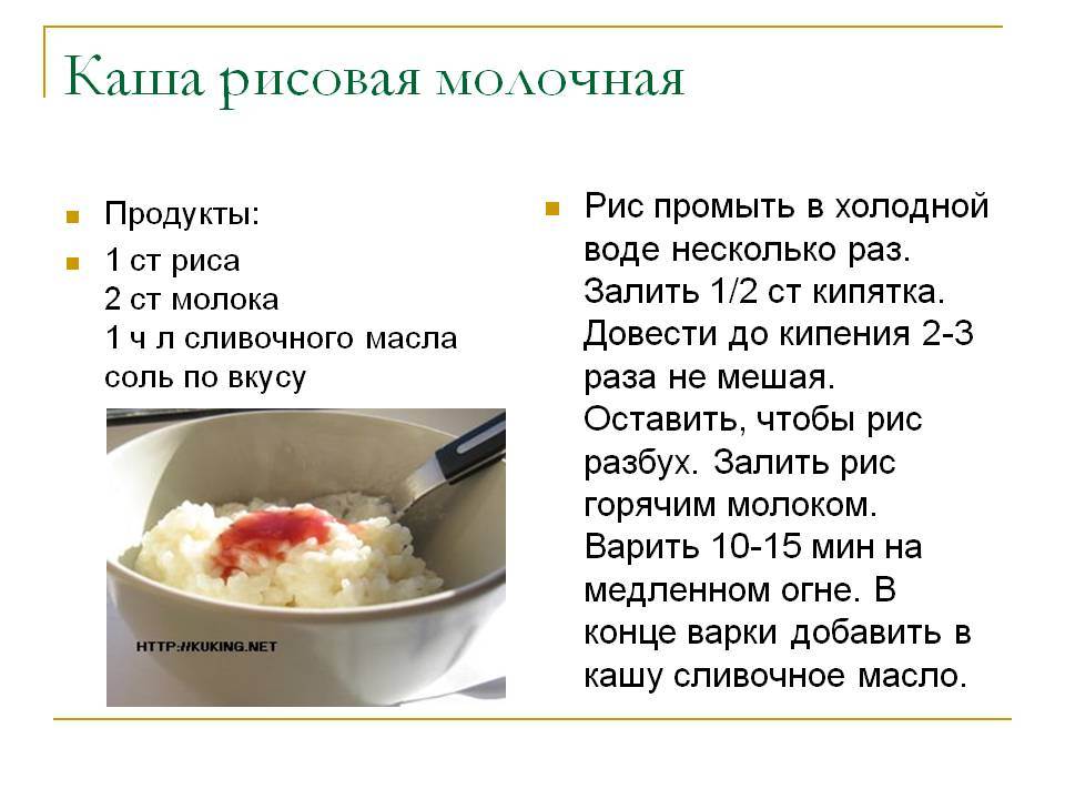 Как сварить рисовую кашу на молоке, на плите: пошагово