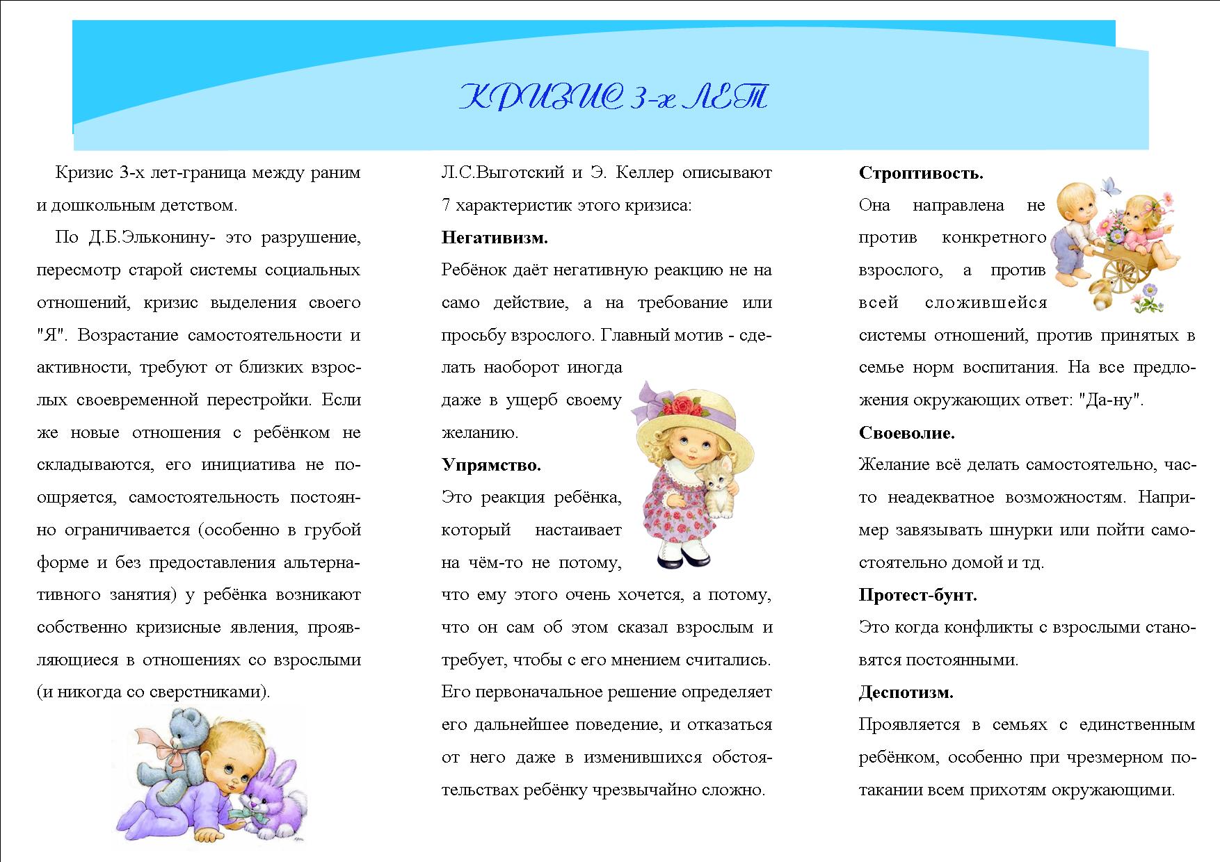 Кризисы у детей 1, 3, 6, 7, 8 лет: возрастная психология ребенка, комаровский | mma-spb.ru