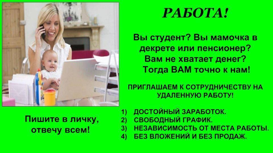 Презентация по удаленной работе