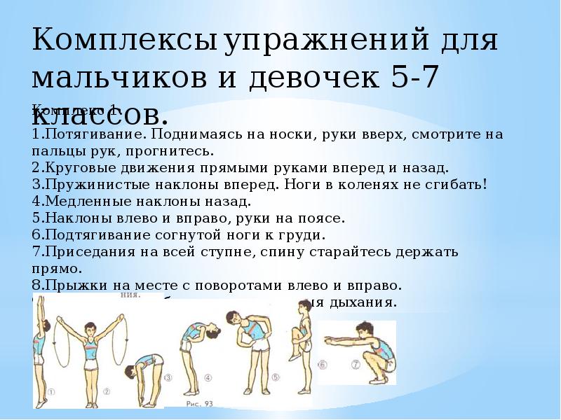 Утренняя зарядка (комплекс упражнений)