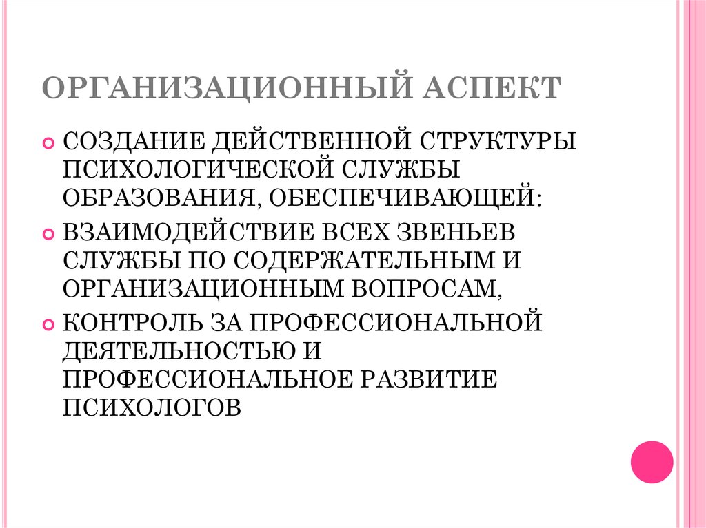 Семинар-практикум «воспитательный потенциал учебного занятия».  гуо "гимназия имени я. купалы"