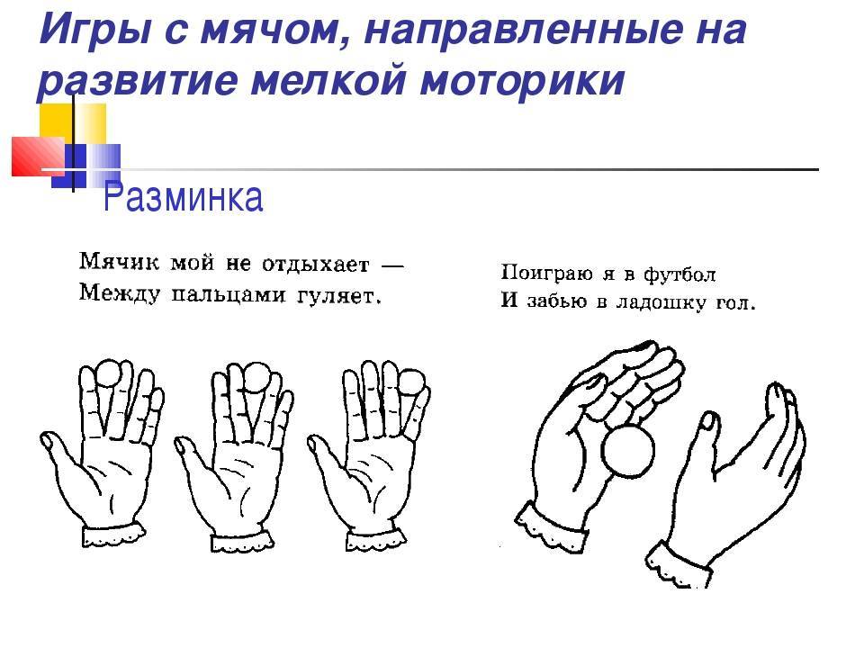 Мелкая моторика для пожилых людей упражнения в картинках