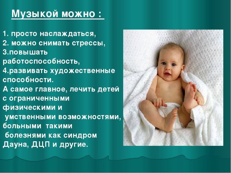 Что такое белый шум для новорожденных