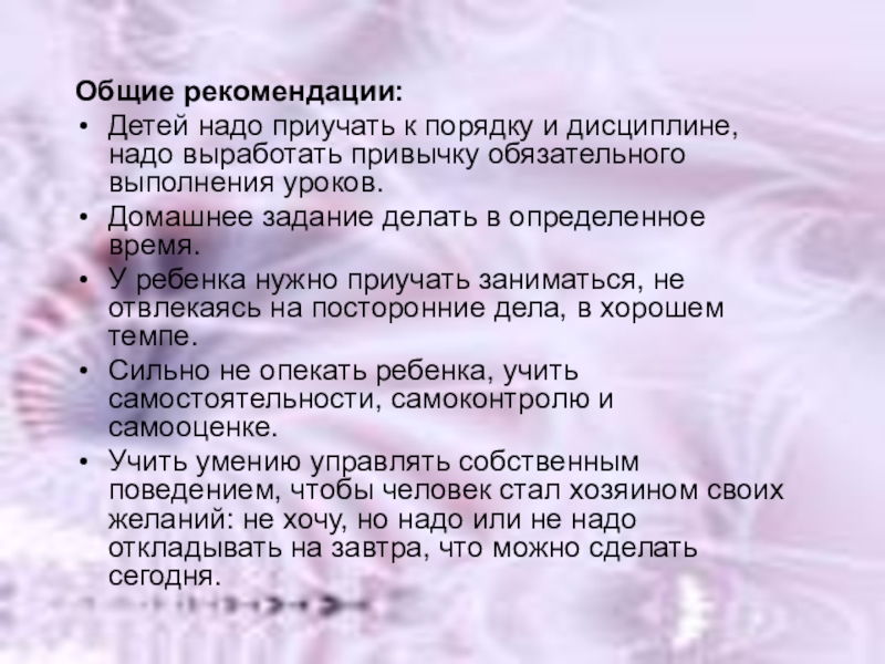 Как приучить ребёнка к порядку: советы для родителей