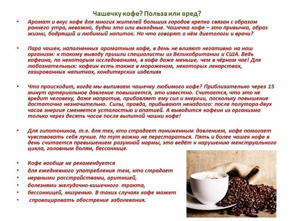 Кофе при грудном вскармливании: основные правила употребления