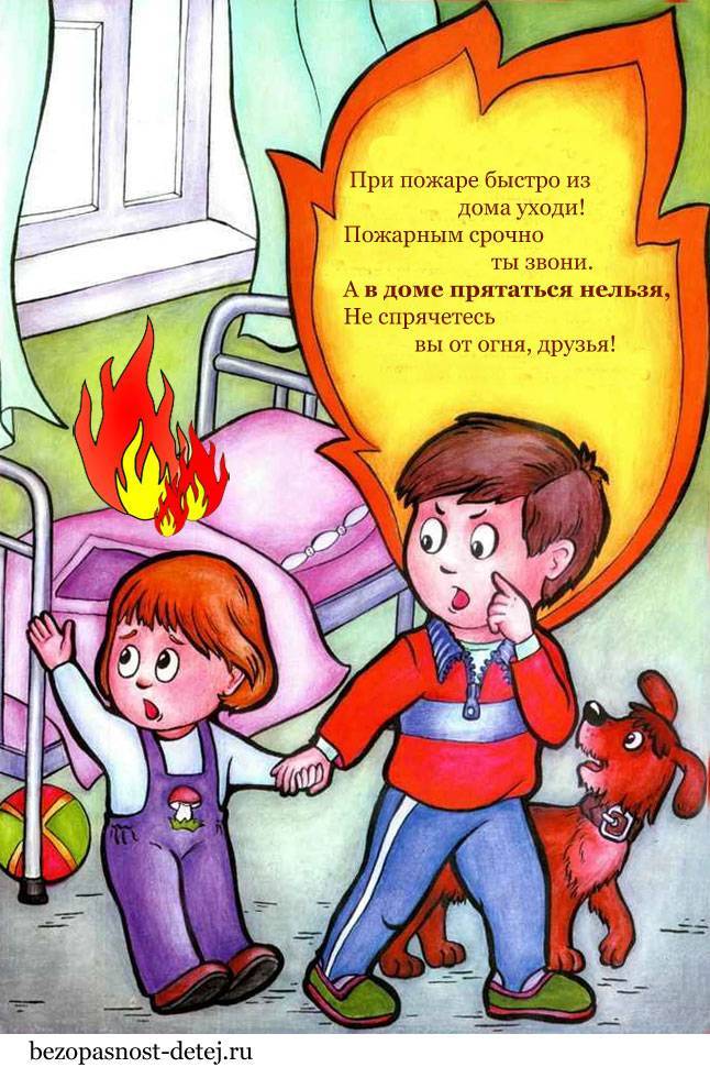 игры по пожарной безопасности для детей 3–7 лет, правила поведения при пожаре
