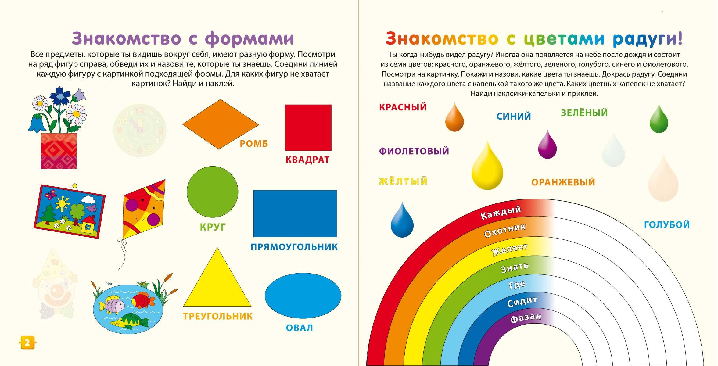 Как научить ребенка формам и цветам: 10 шагов в развитии -