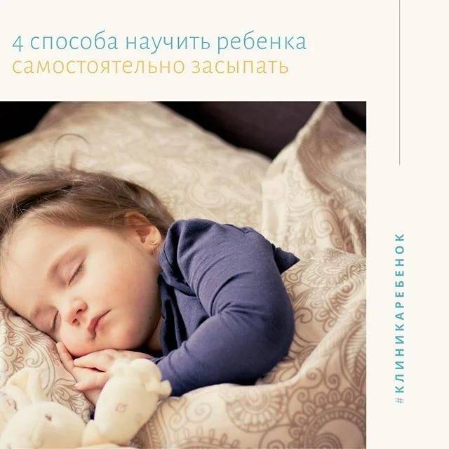 Самостоятельное засыпание — врождённая способность у детей или приобретенный навык?
